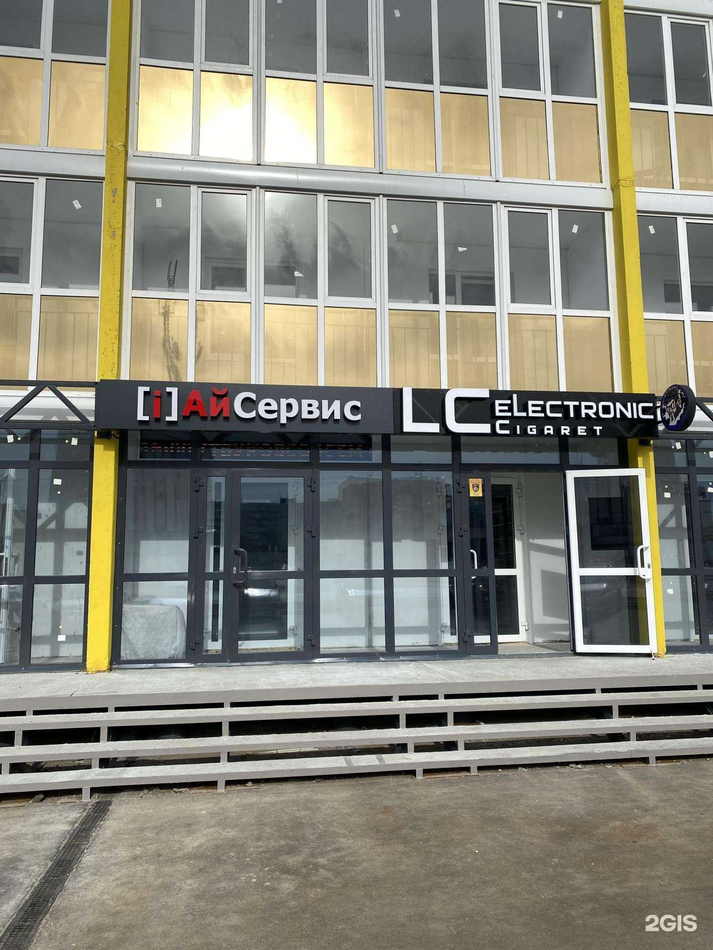 Отзывы на компанию АйСервис в Кургане c фото