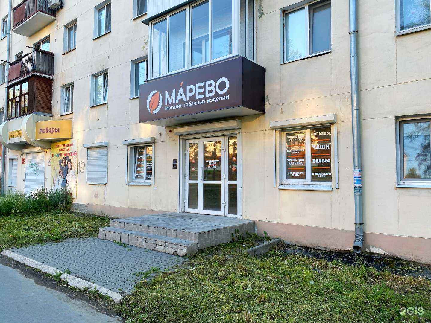 Отзывы на компанию Марево в Асбесте c фото