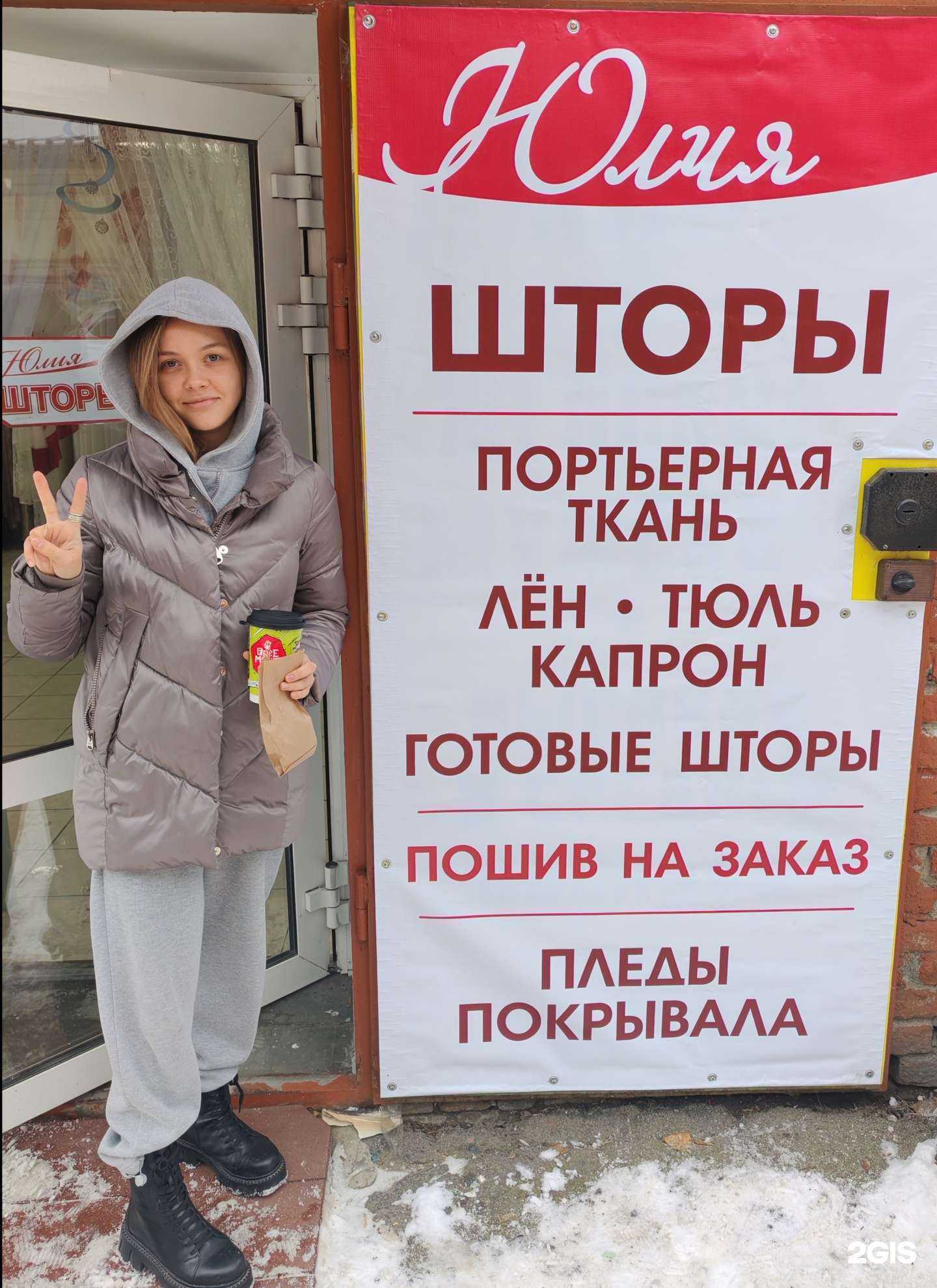 Отзывы на компанию Юлия в Барнауле c фото