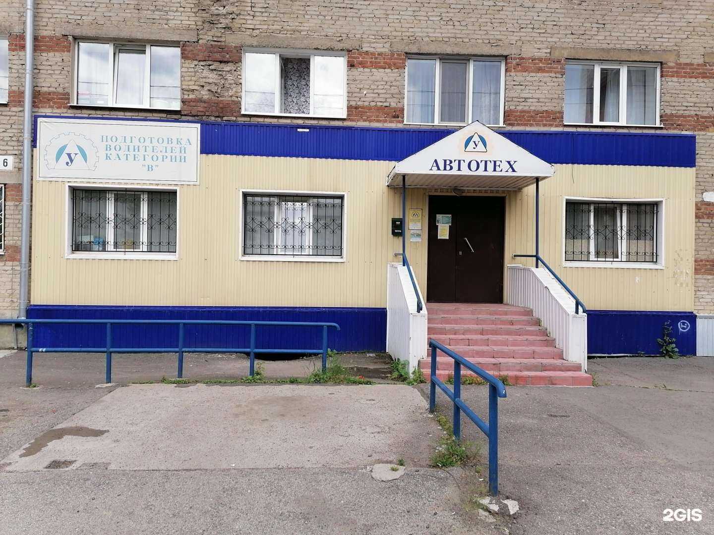 Отзывы на компанию Автотех в Томске c фото