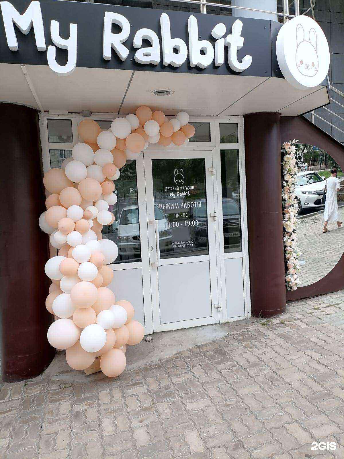 Отзывы на компанию My rabbit в г. Хабаровск c фото