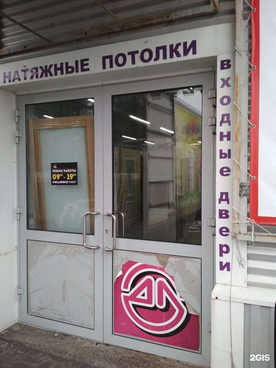 Отзывы на компанию Территория дверей в Волгограде c фото