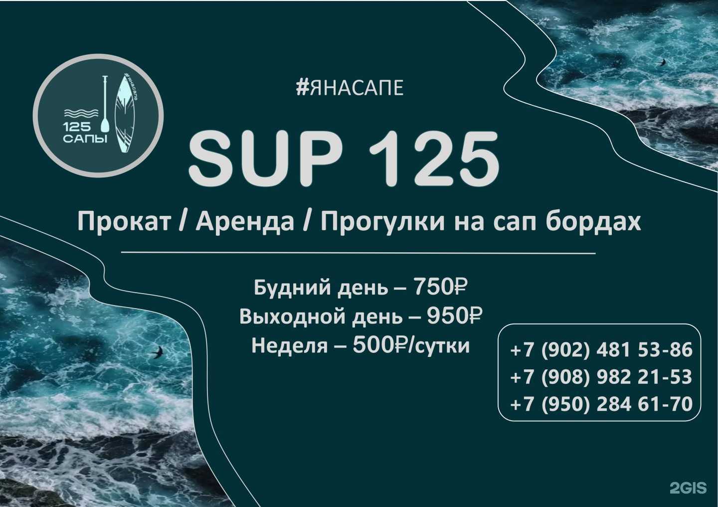 Отзывы на компанию SupVl25 в Владивостоке c фото