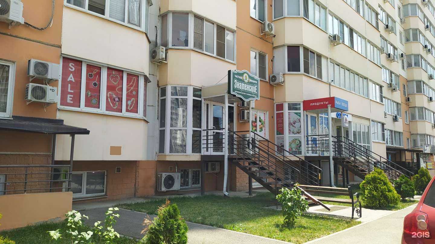 Отзывы на компанию Знаменское в г. Краснодар c фото