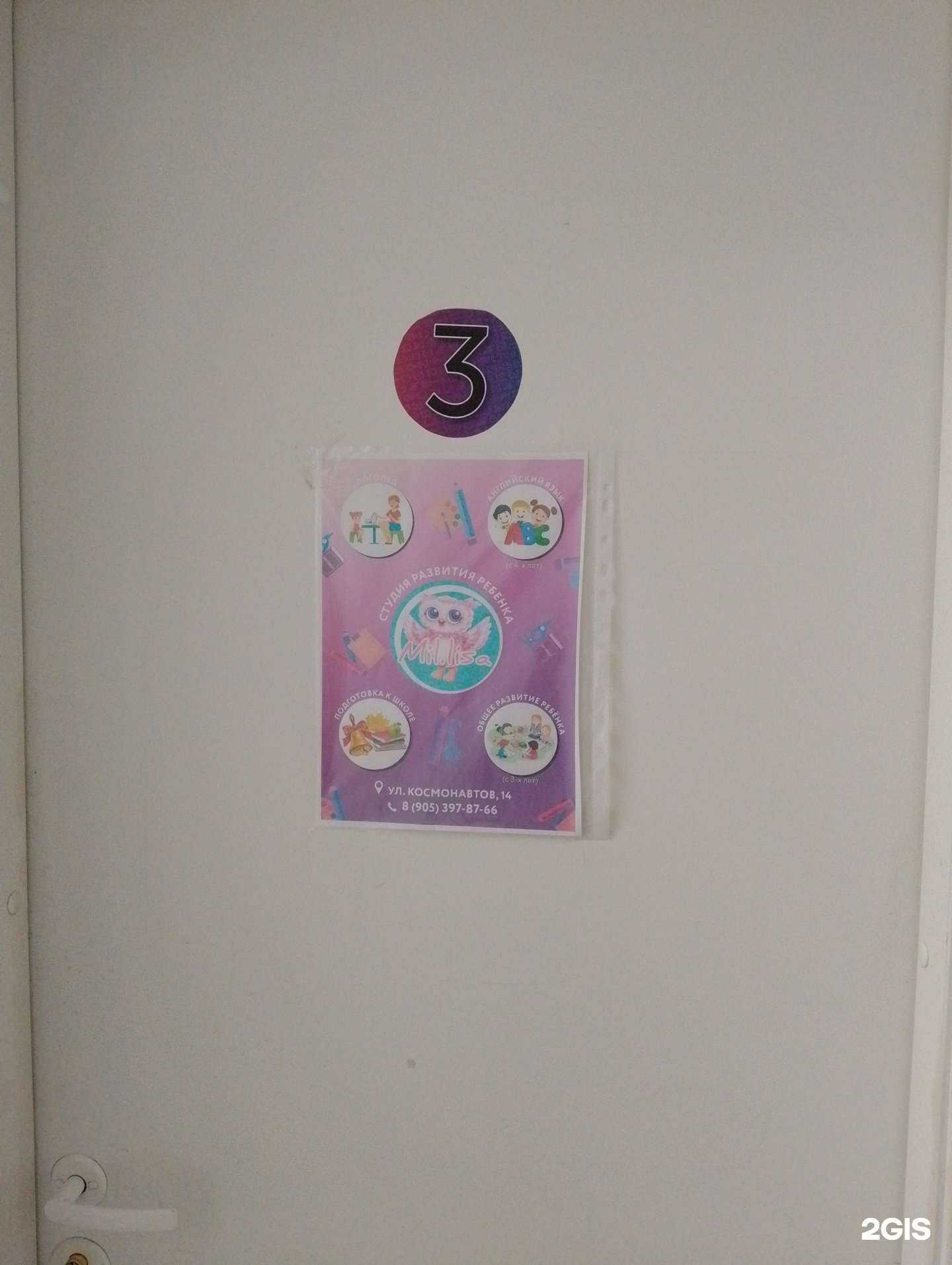 Отзывы на компанию Mil.Lisa в г. Волжский c фото