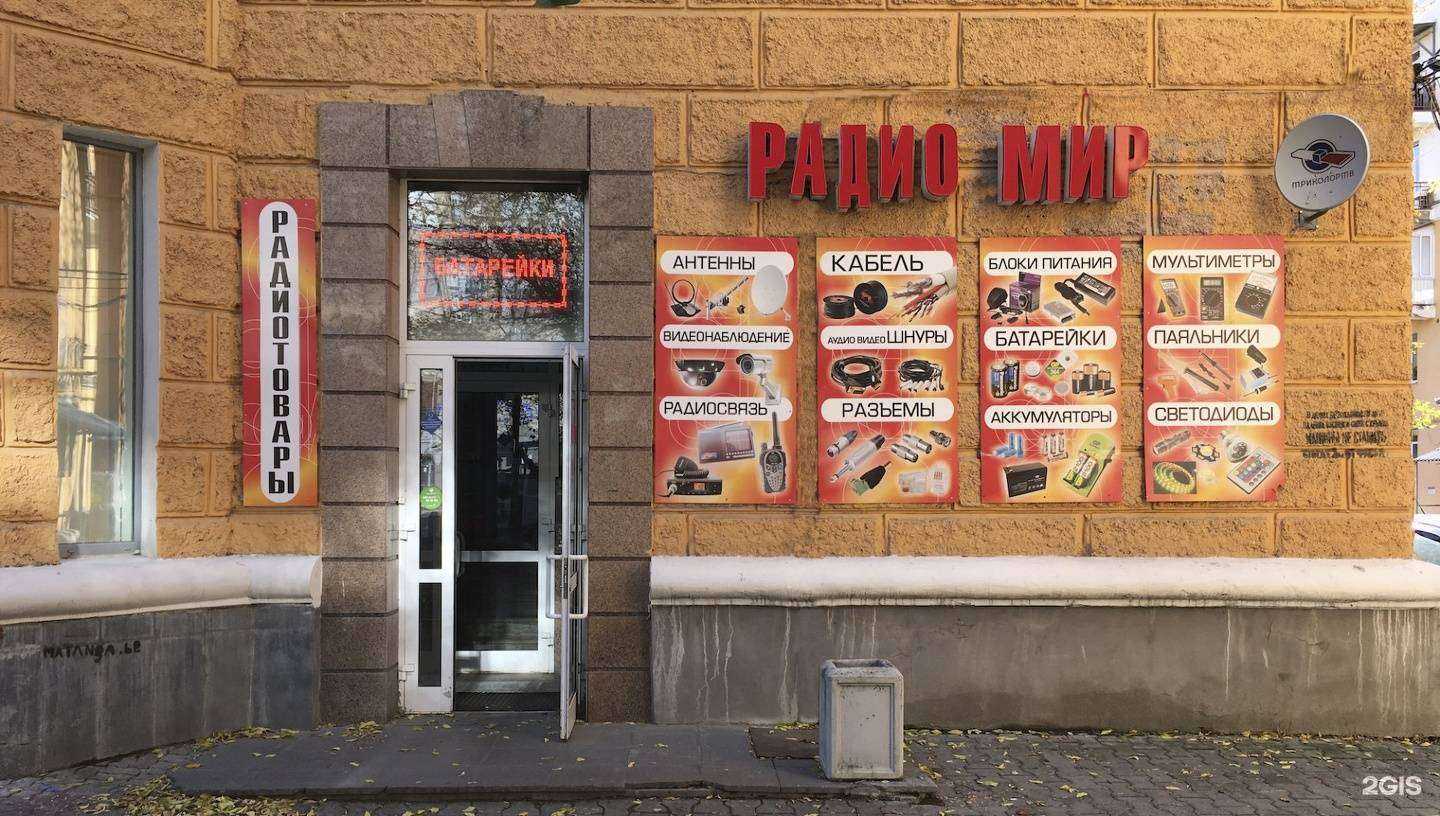 Отзывы на компанию Радиомир в г. Екатеринбург c фото