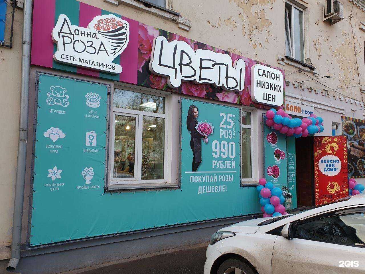 Отзывы на компанию Донна Роза в Минусинске c фото