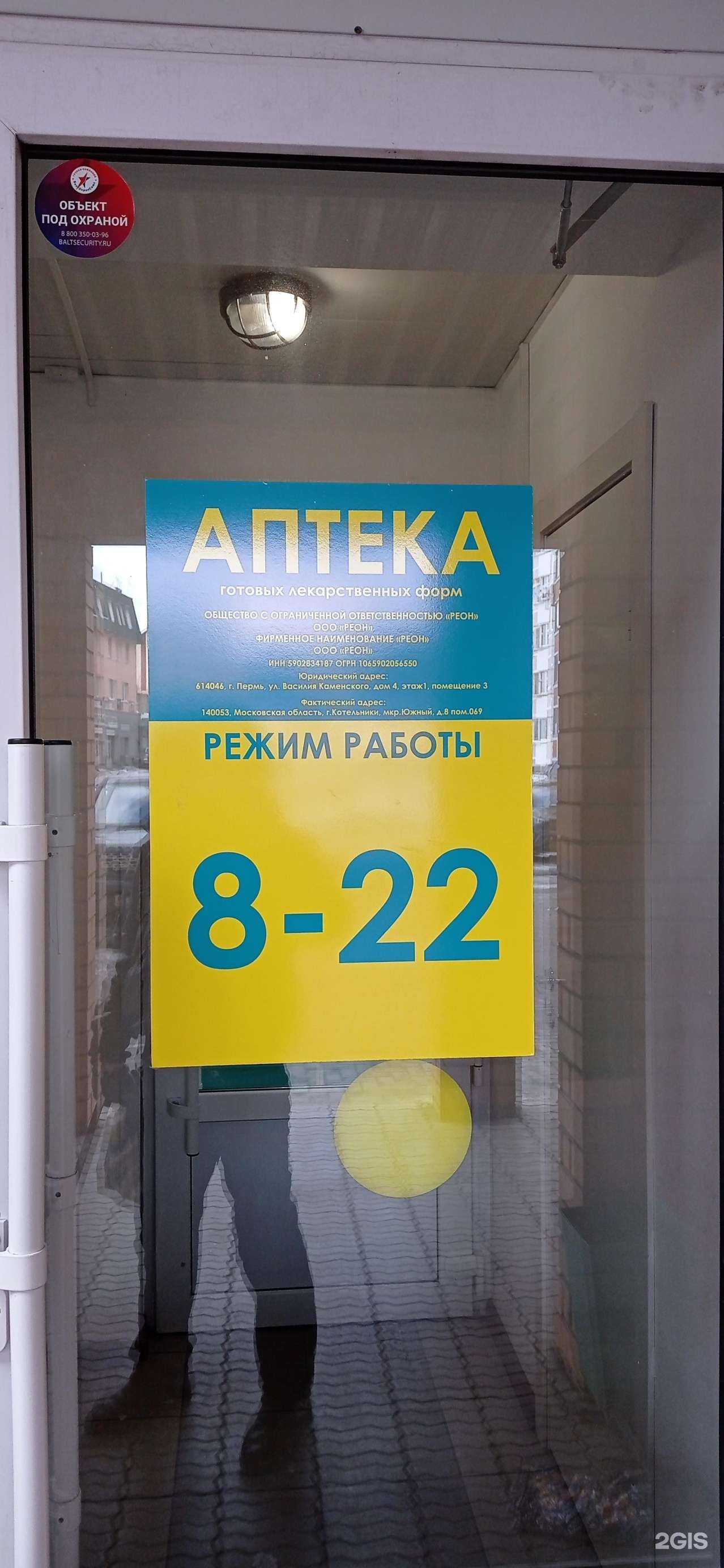 Отзывы на компанию Планета здоровья в г. Котельники c фото