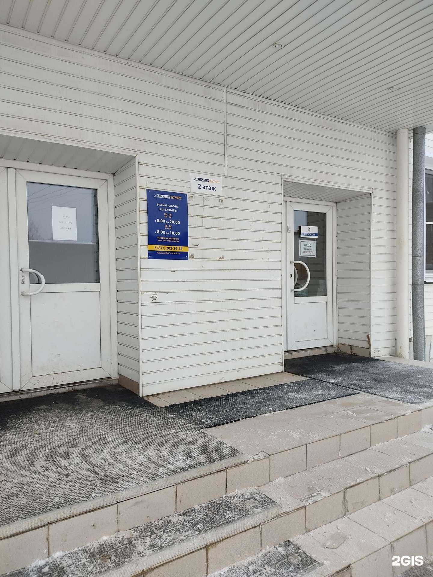 Отзывы на компанию Техноком в Казани c фото