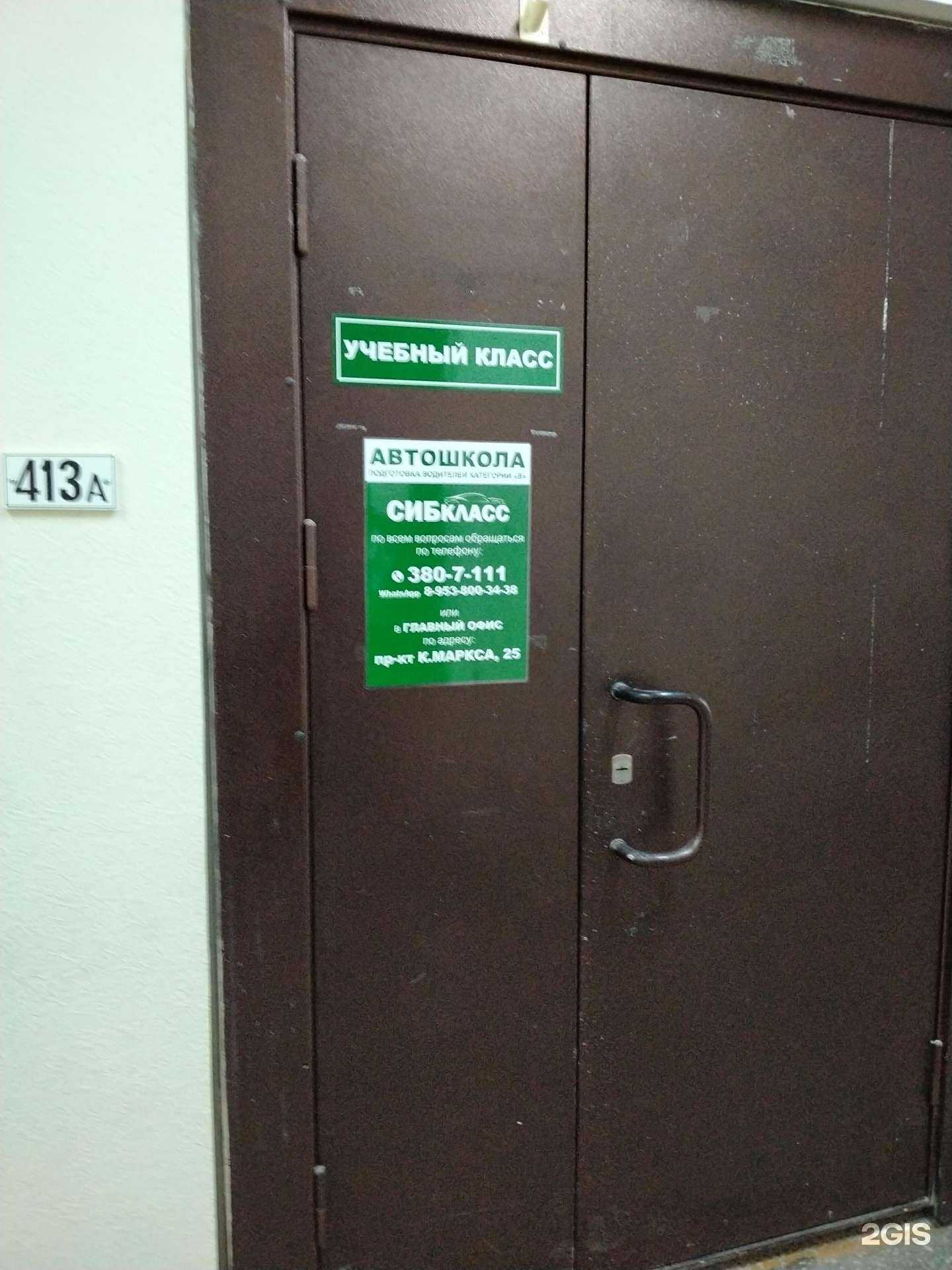 Отзывы на компанию Сибкласс в г. Новосибирск c фото