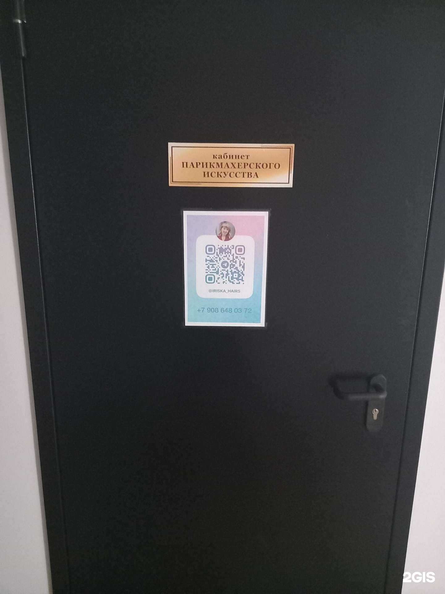 Отзывы на компанию Кабинет парикмахерского искусства в г. Краснодар c фото