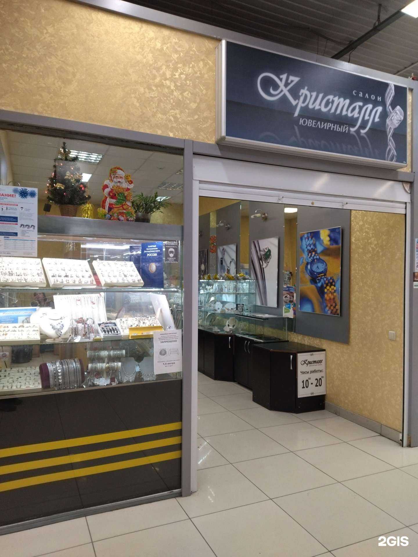 Отзывы на компанию Кристалл в Томске c фото