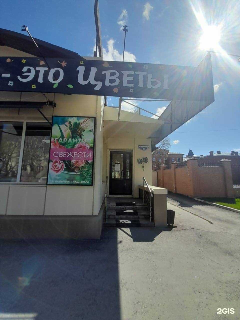 Отзывы на компанию Оранжерея в Омске c фото - фотография 2 из 2