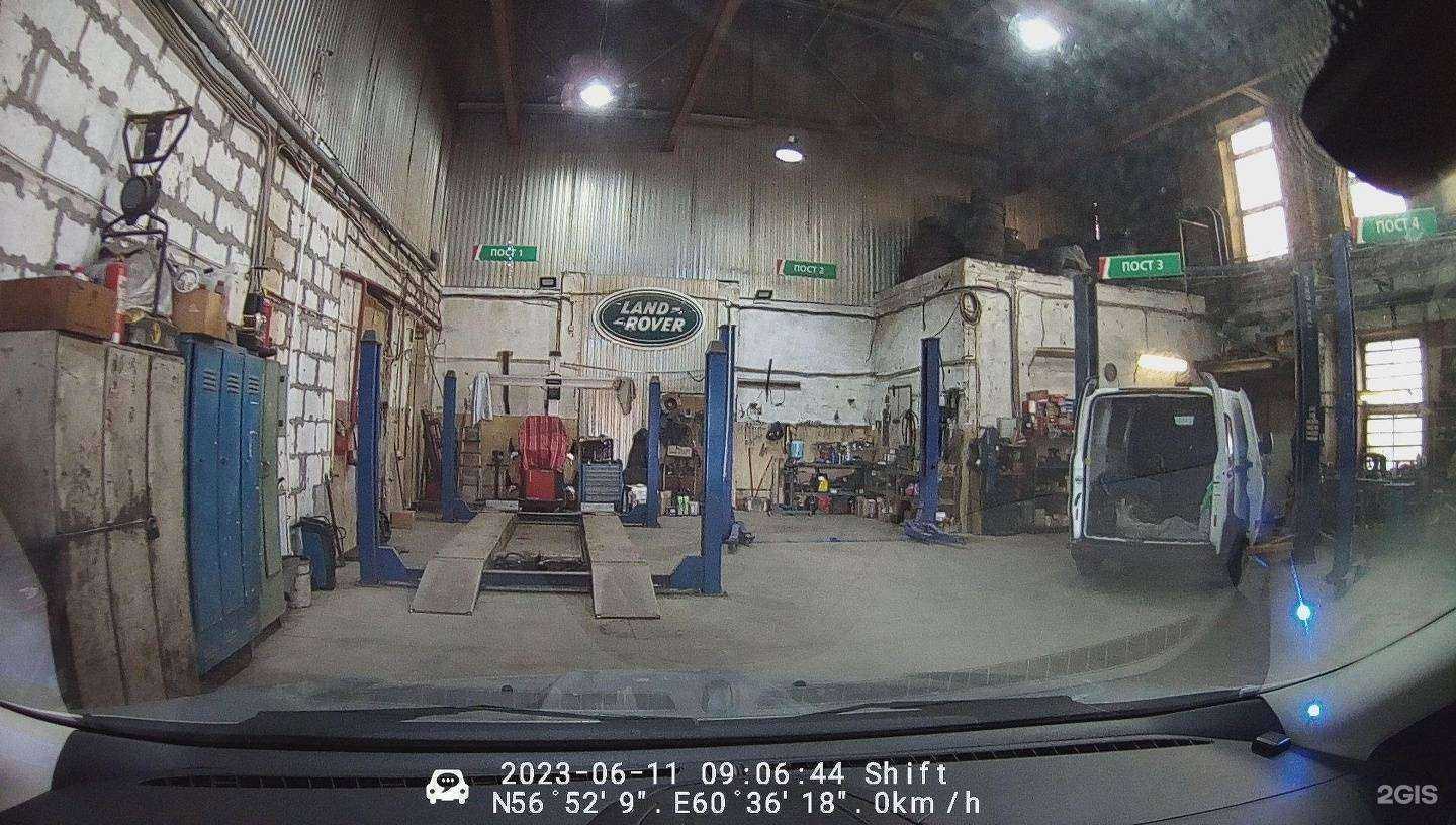 Отзывы на компанию Автосервис в Екатеринбурге c фото