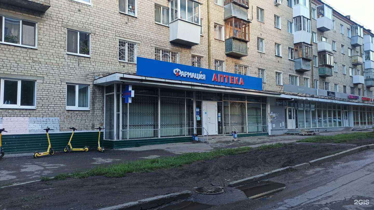 Отзывы на компанию Фармация в Екатеринбурге c фото