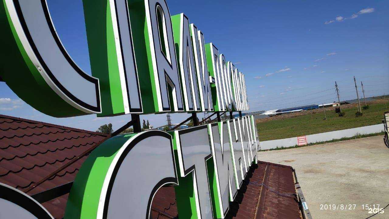 Отзывы на компанию Ник в Краснодаре c фото