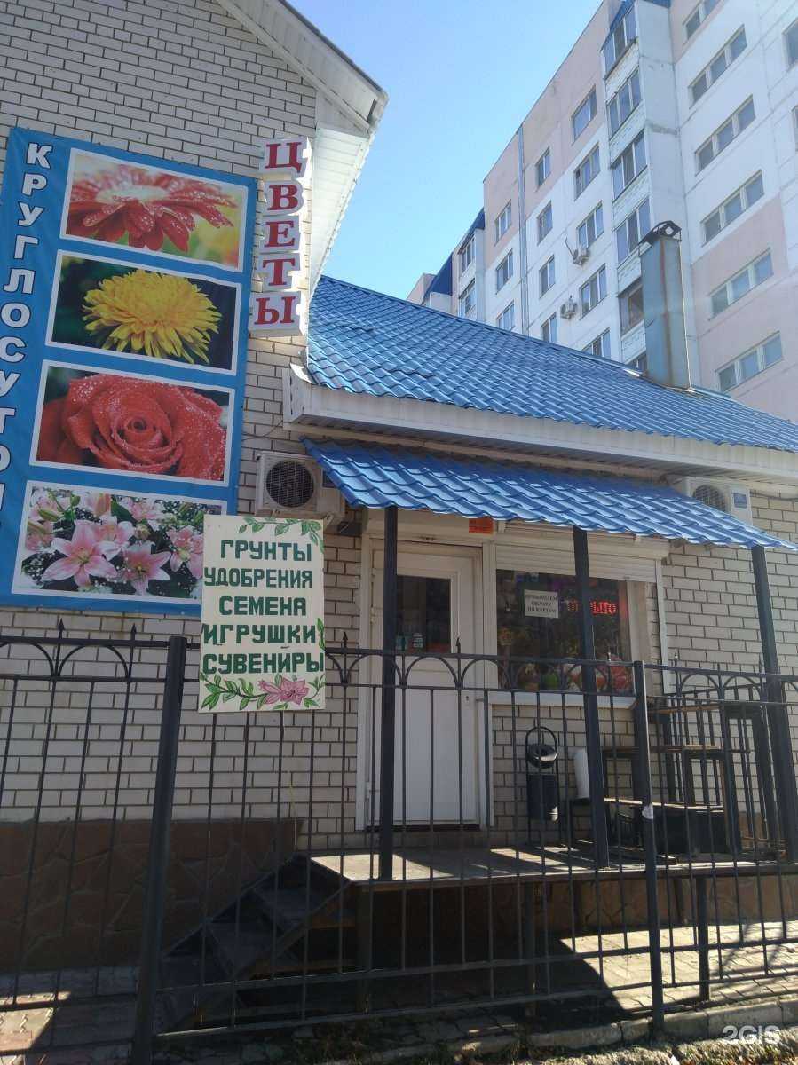Отзывы на компанию Цветочный салон в г. Саратов c фото