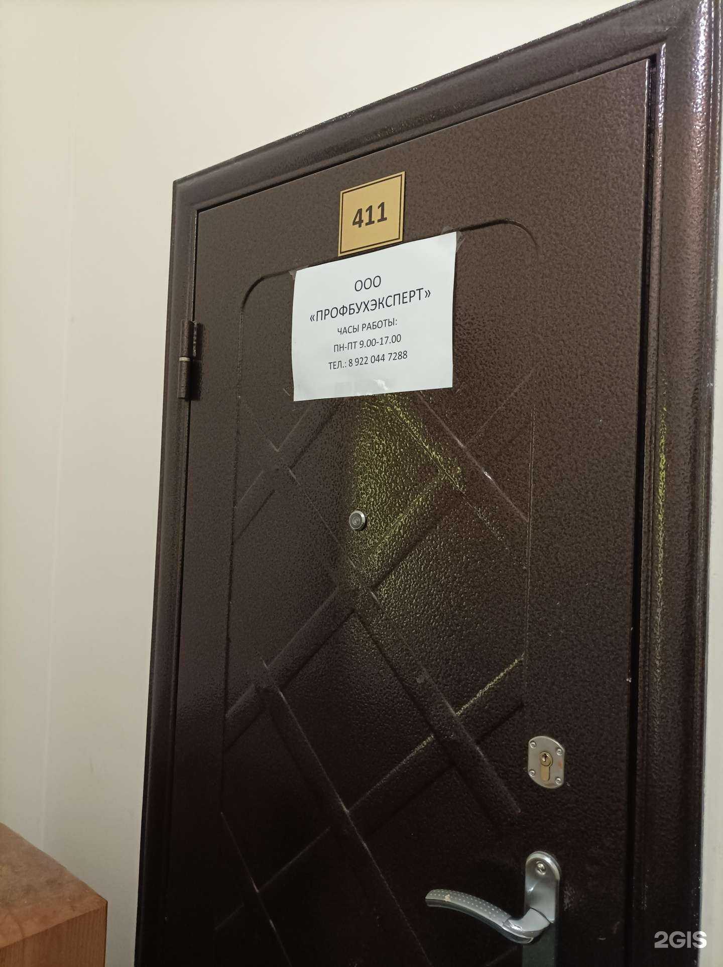 Отзывы на компанию ПрофБухЭксперт в г. Тюмень c фото