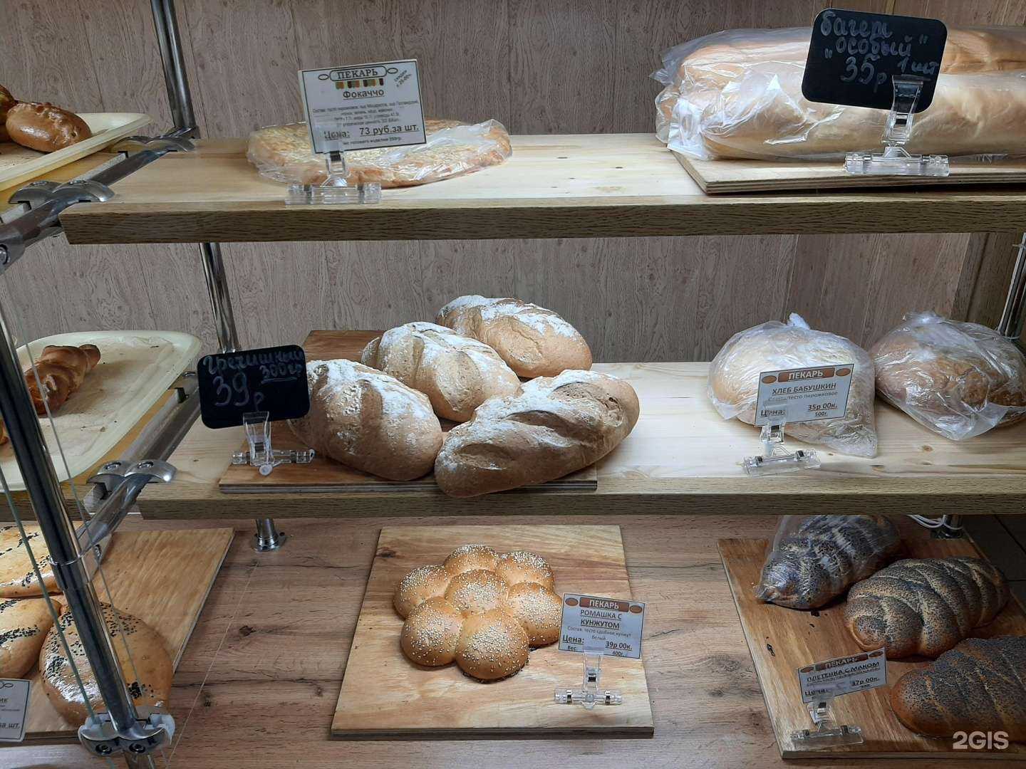 Отзывы на компанию Пекарь в г. Екатеринбург c фото