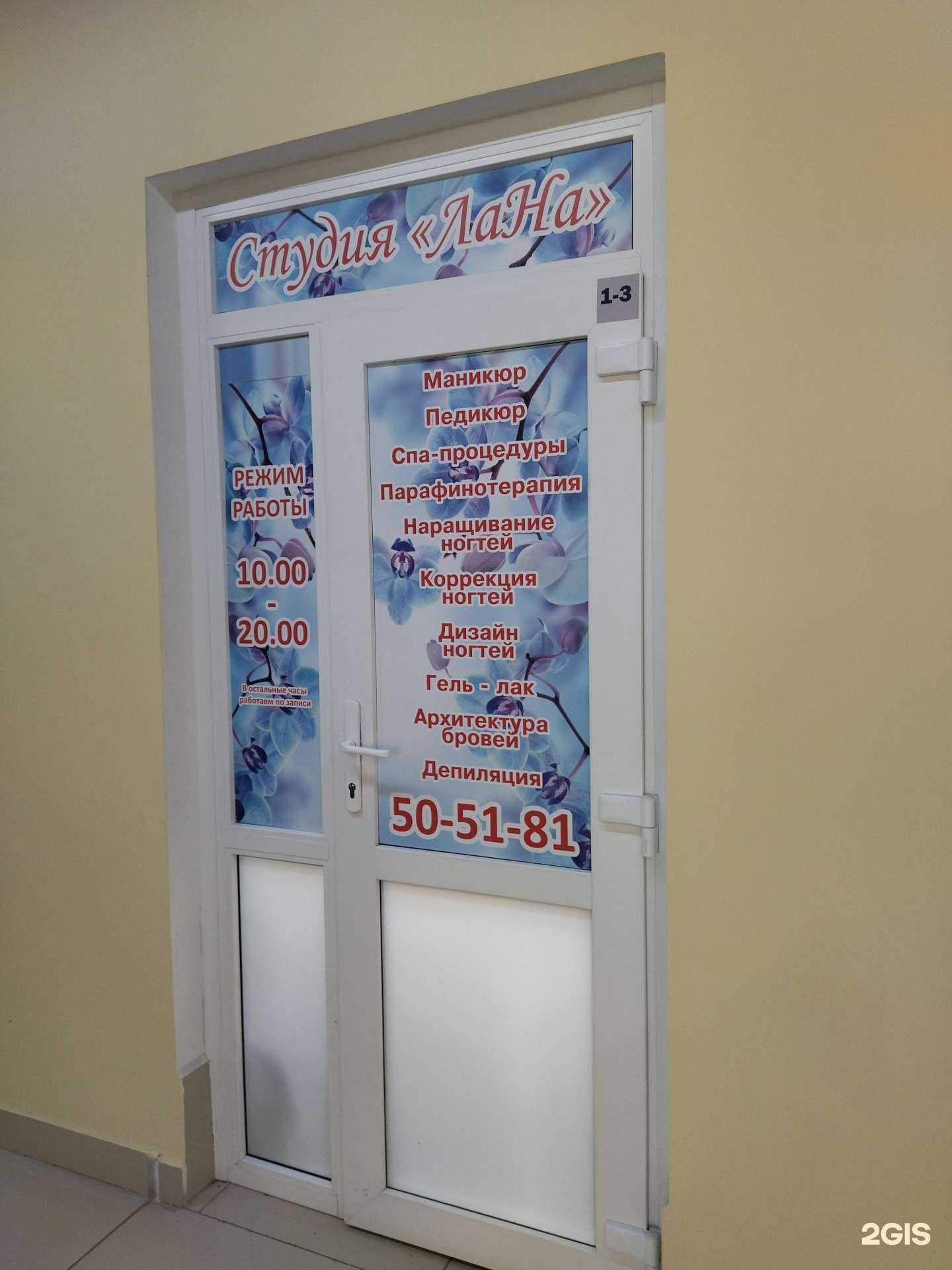 Отзывы на компанию ЛаНа в г. Вологда c фото