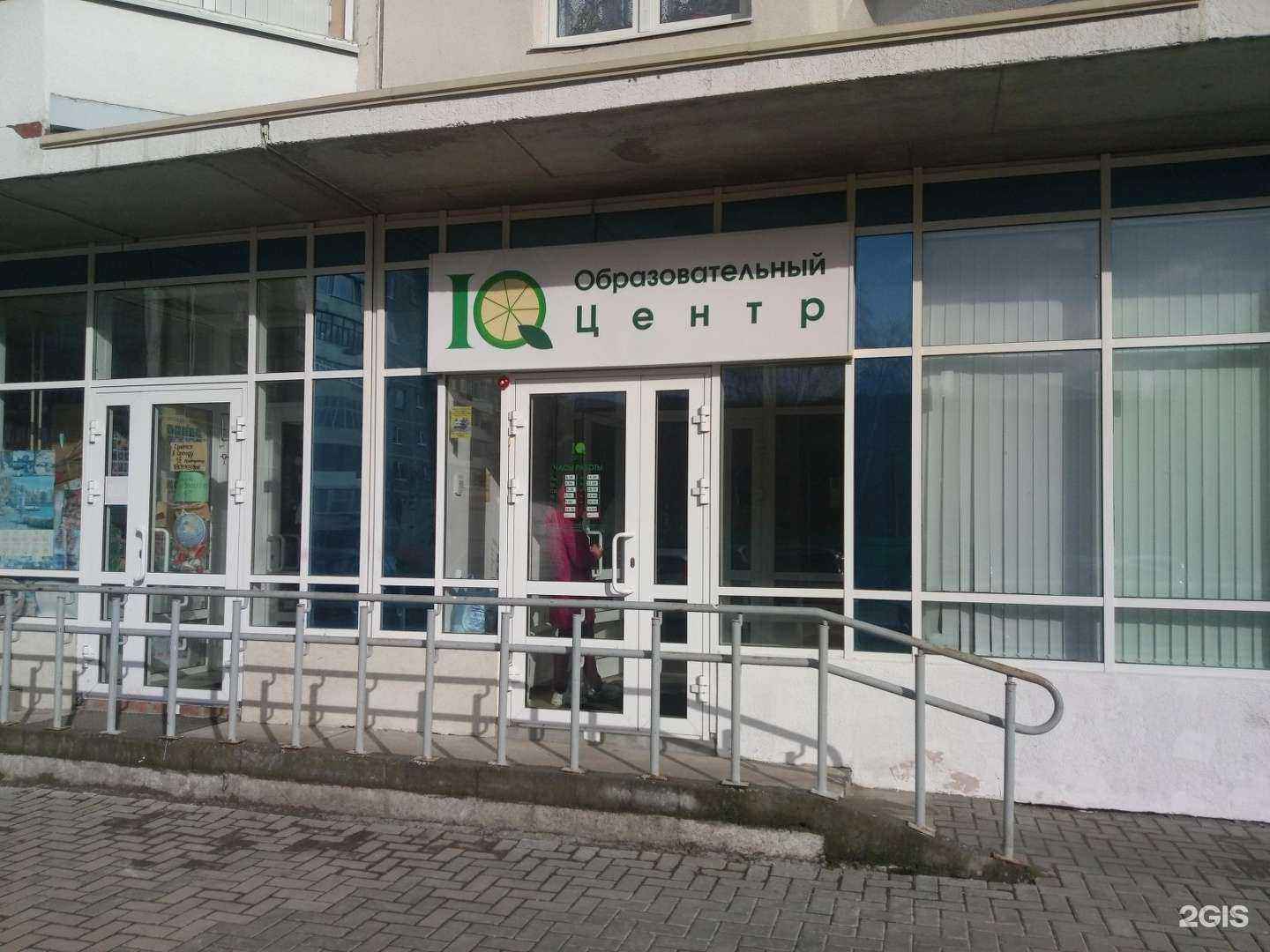 Отзывы на компанию Ай кью в Верхней Пышме c фото