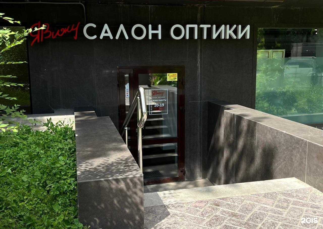 Отзывы на компанию Я вижу в Челябинске c фото