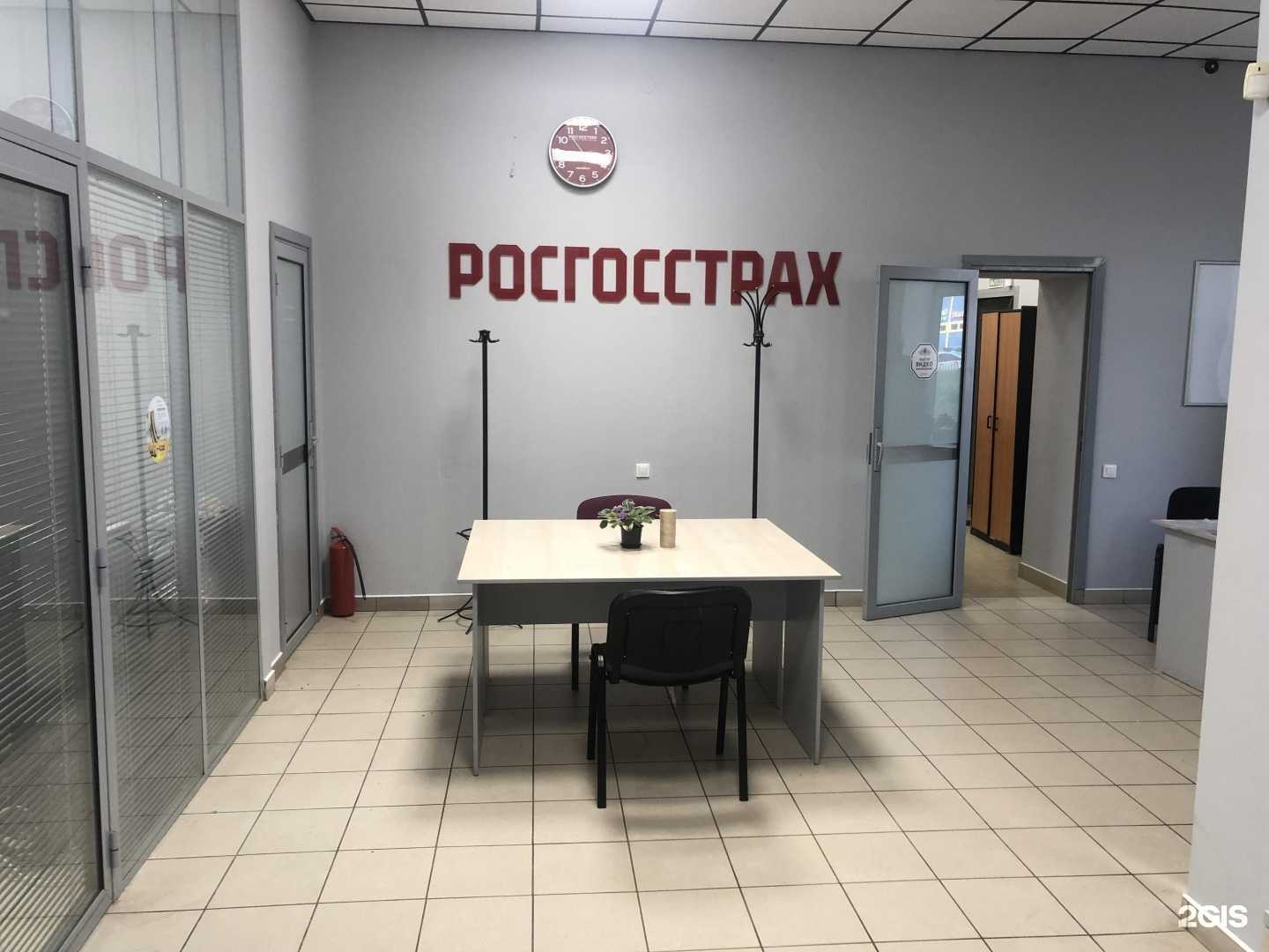 Отзывы на компанию Росгосстрах в г. Казань c фото