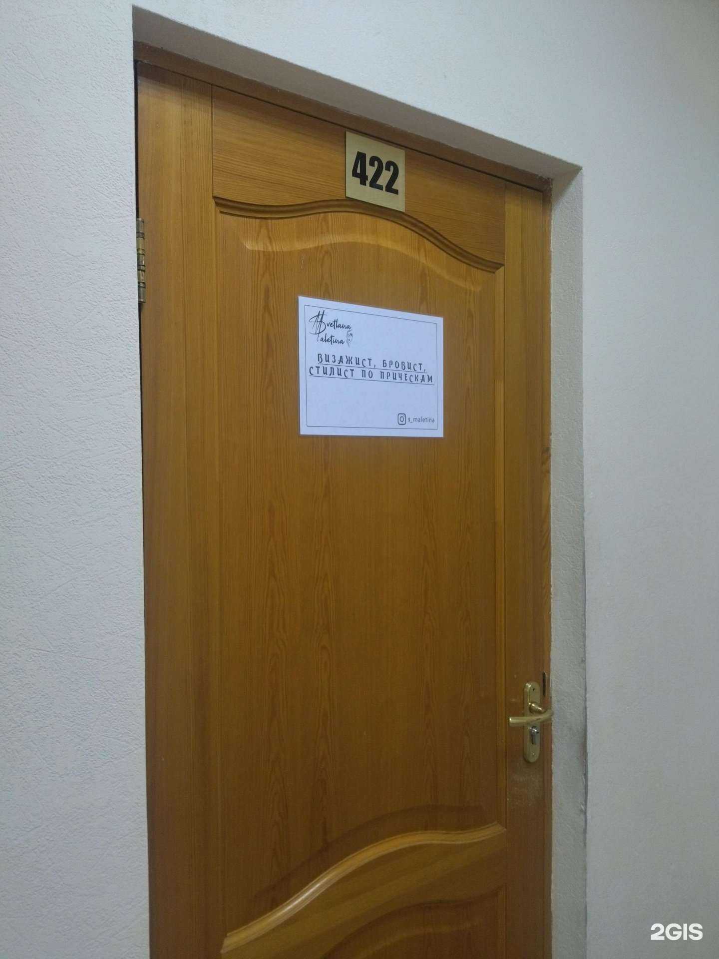 Отзывы на компанию Студия визажа в г. Новокузнецк c фото