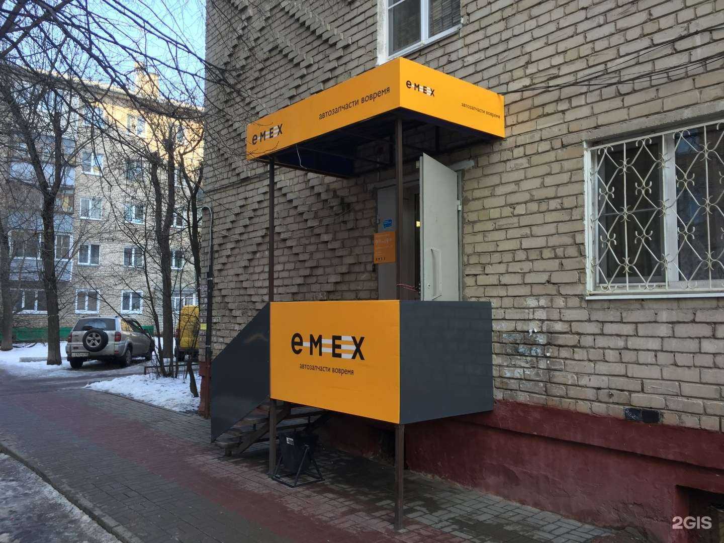 Отзывы на компанию Emex в Калуге c фото