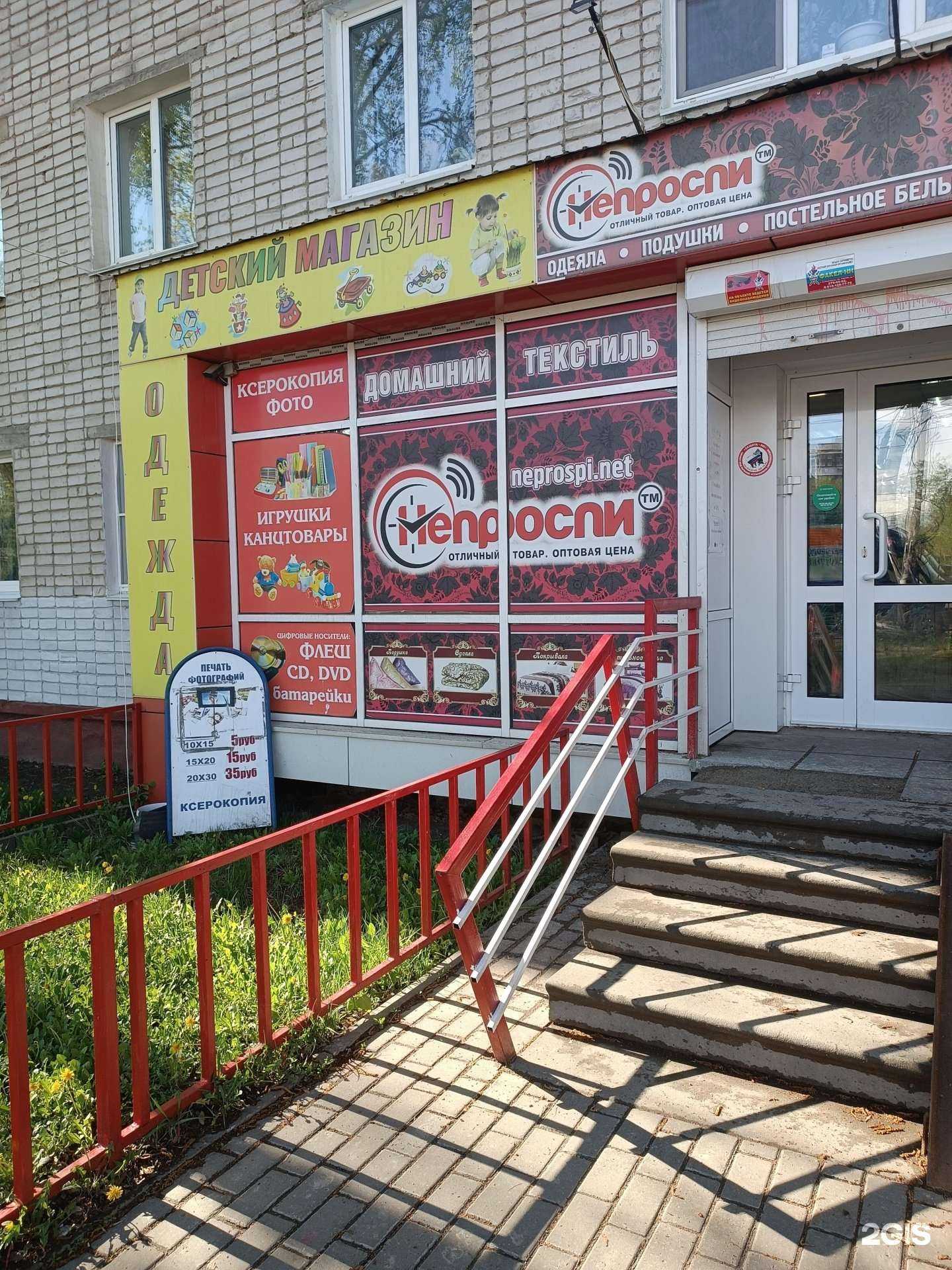 Отзывы на компанию Жирафик  в Нижнем Новгороде c фото