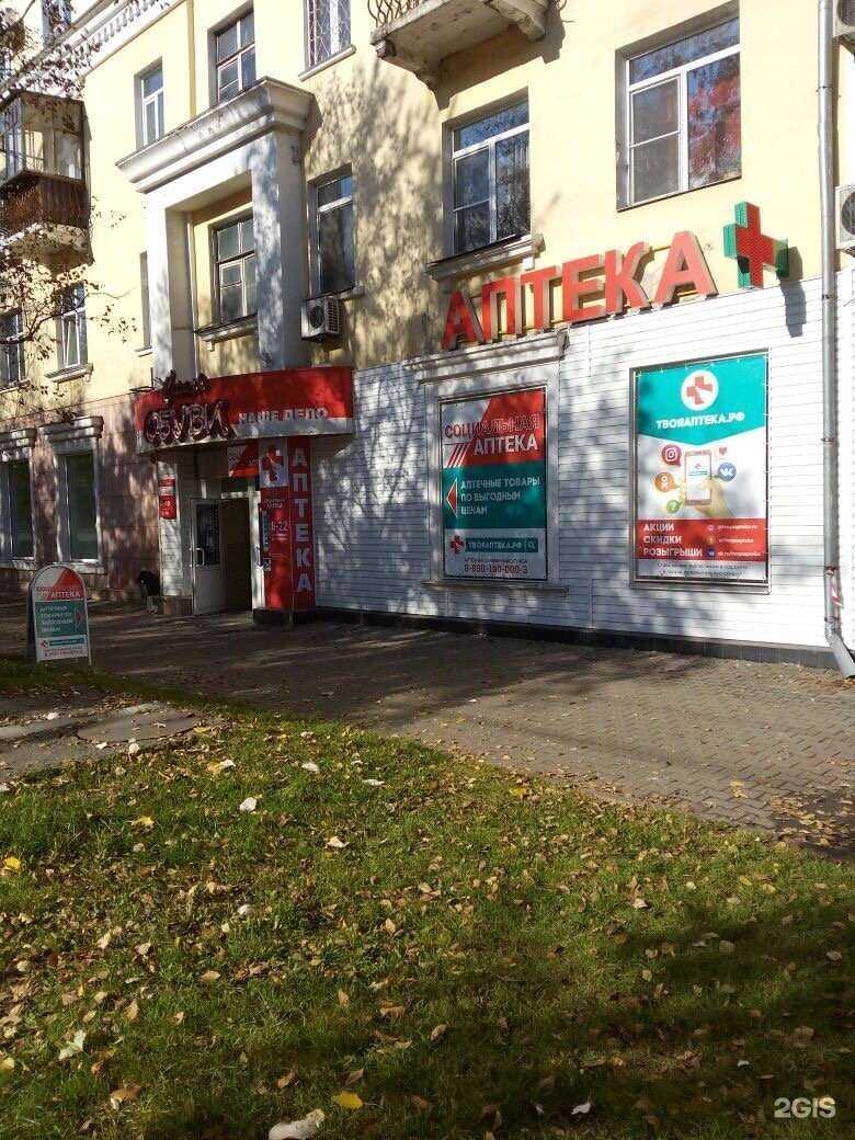 Отзывы на компанию ТвояАптека.рф в Хабаровске c фото