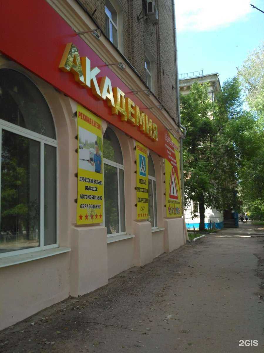 Отзывы на компанию Академия центр люкс в г. Саратов c фото