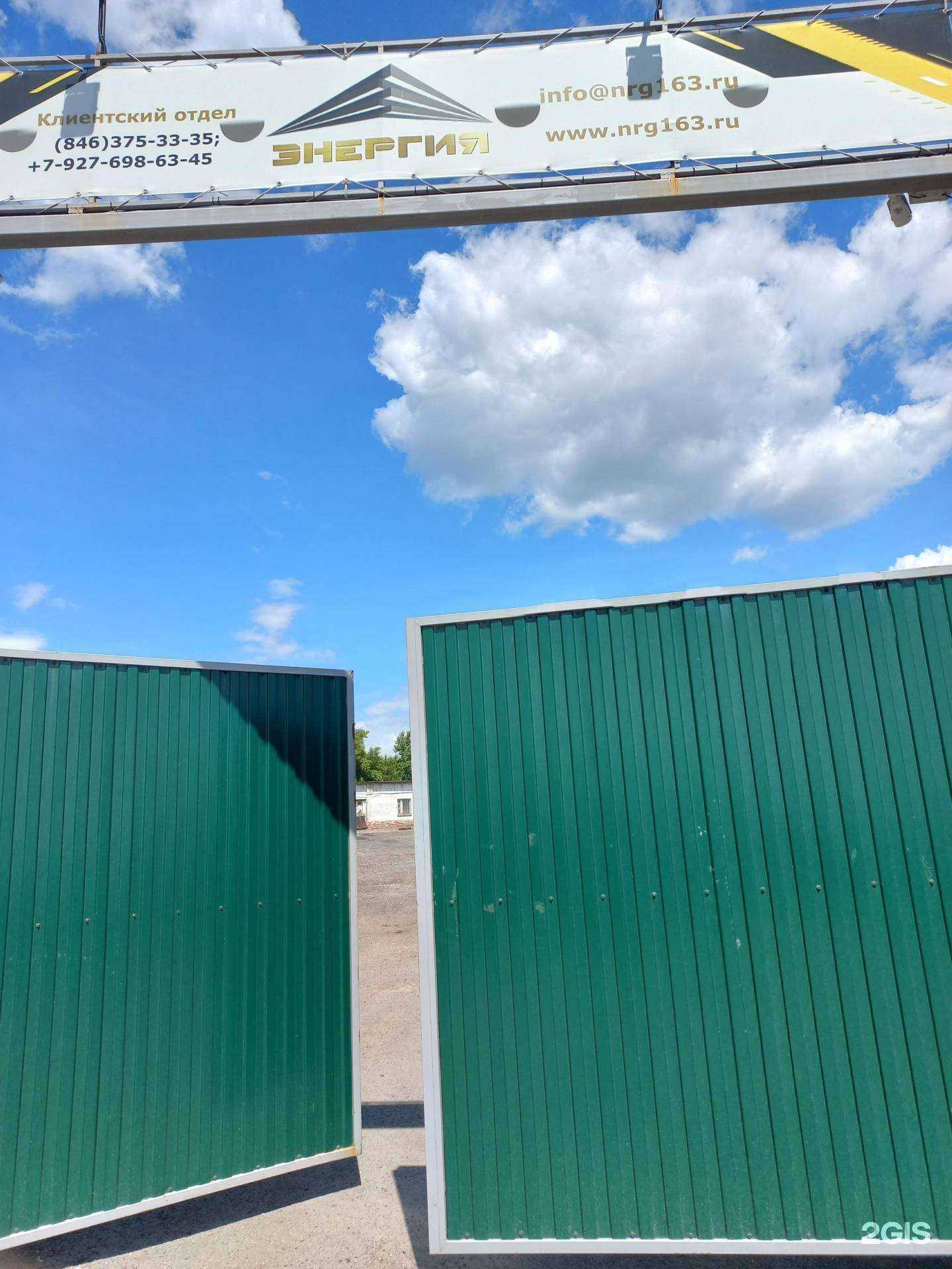 Отзывы на компанию Энергия в Самаре c фото