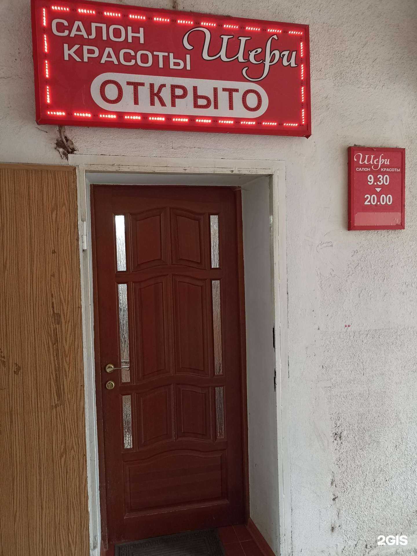 Отзывы на компанию Шери в г. Кисловодск c фото