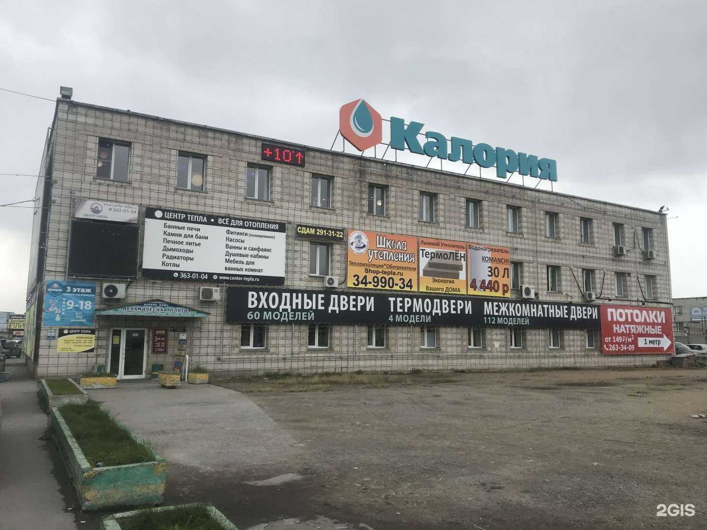 Отзывы на компанию Аварком-НСК54 в Новосибирске c фото - фотография 2 из 2