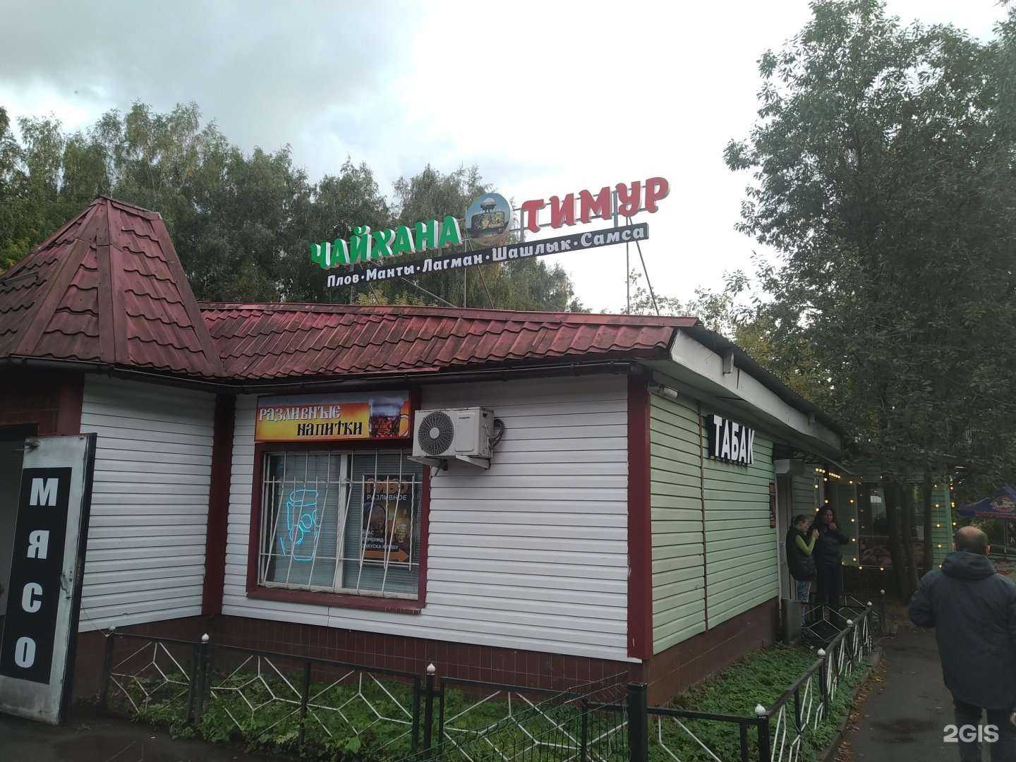 Отзывы на компанию Тимур в Красногорске c фото