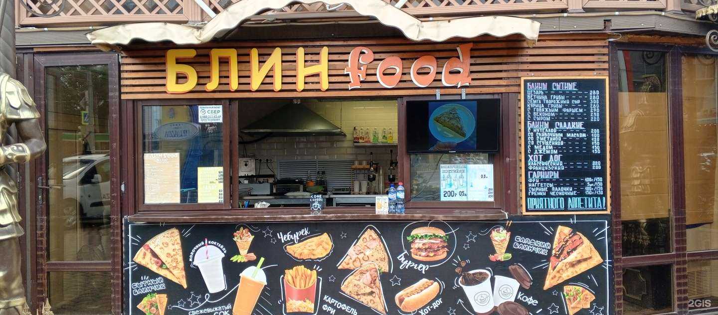 Отзывы на компанию Блин Food в г. Анапа c фото
