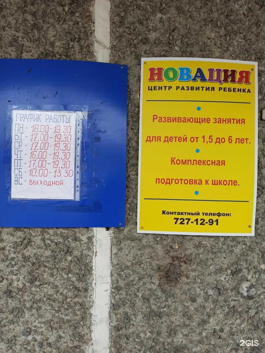 Отзывы на компанию Новация в г. Челябинск c фото