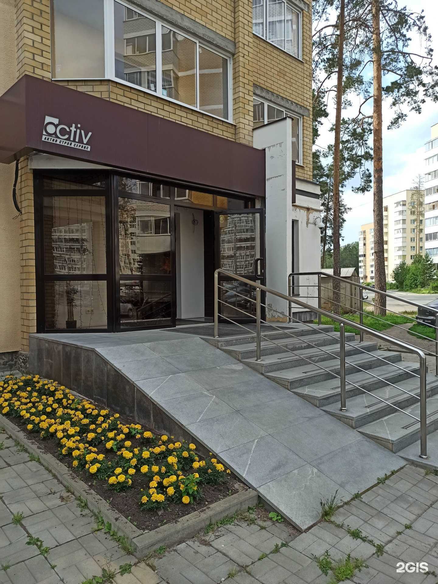 Отзывы на компанию Activ Development в Верхней Пышме c фото