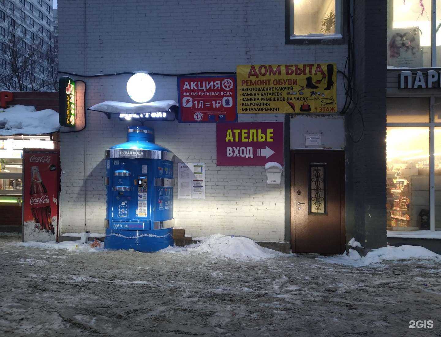 Отзывы на компанию Ecowaterlab в г. Одинцово c фото