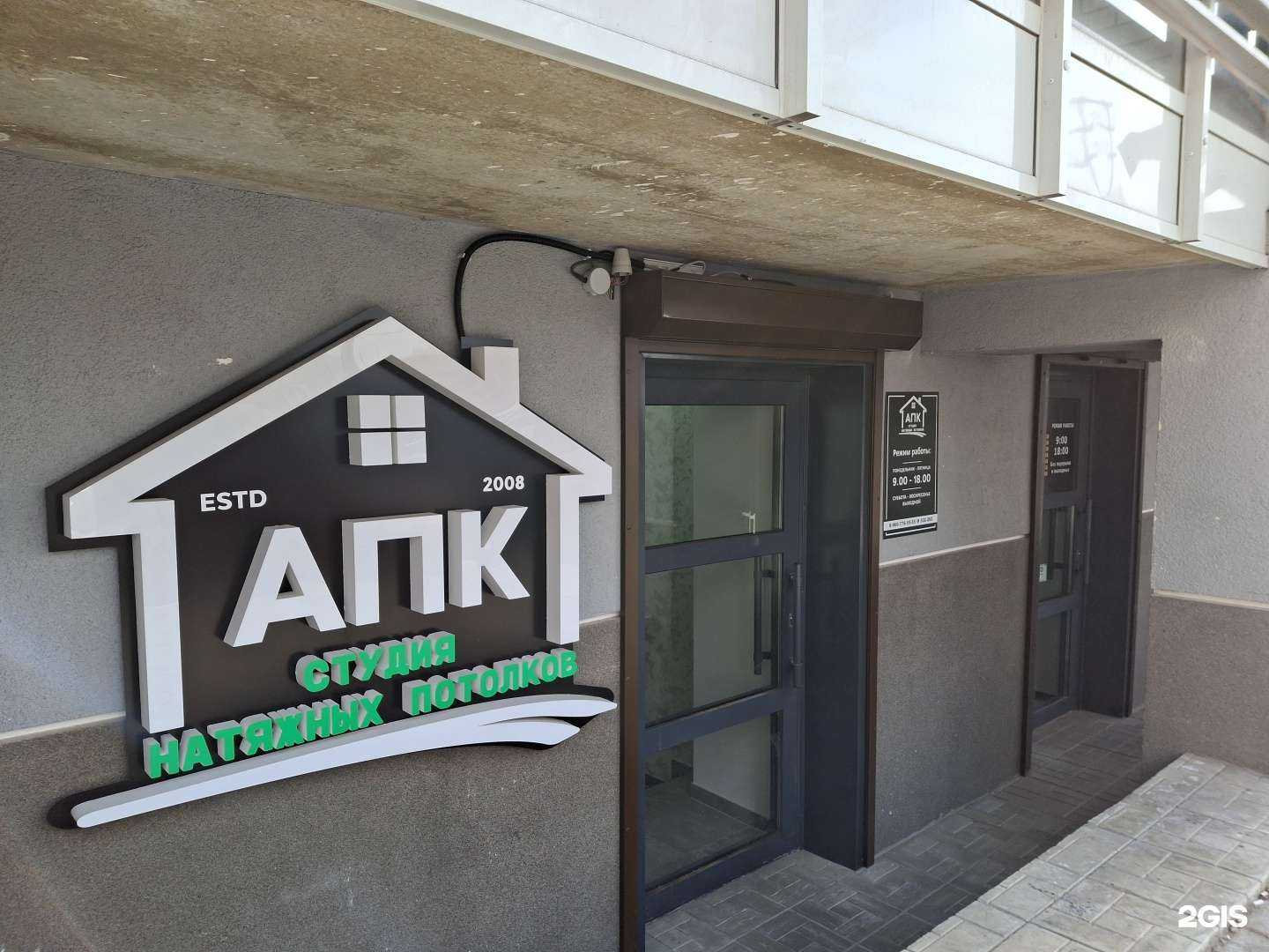 Отзывы на компанию АПК в Абакане c фото