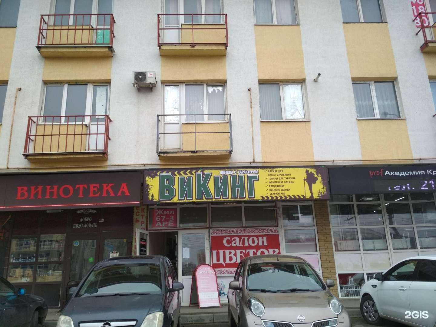 Отзывы на компанию ВиКинг в Ставрополе c фото