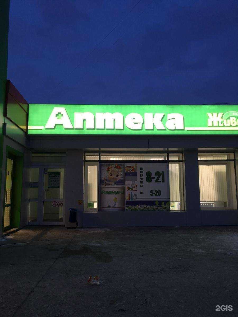 Отзывы на компанию Живика в Екатеринбурге c фото