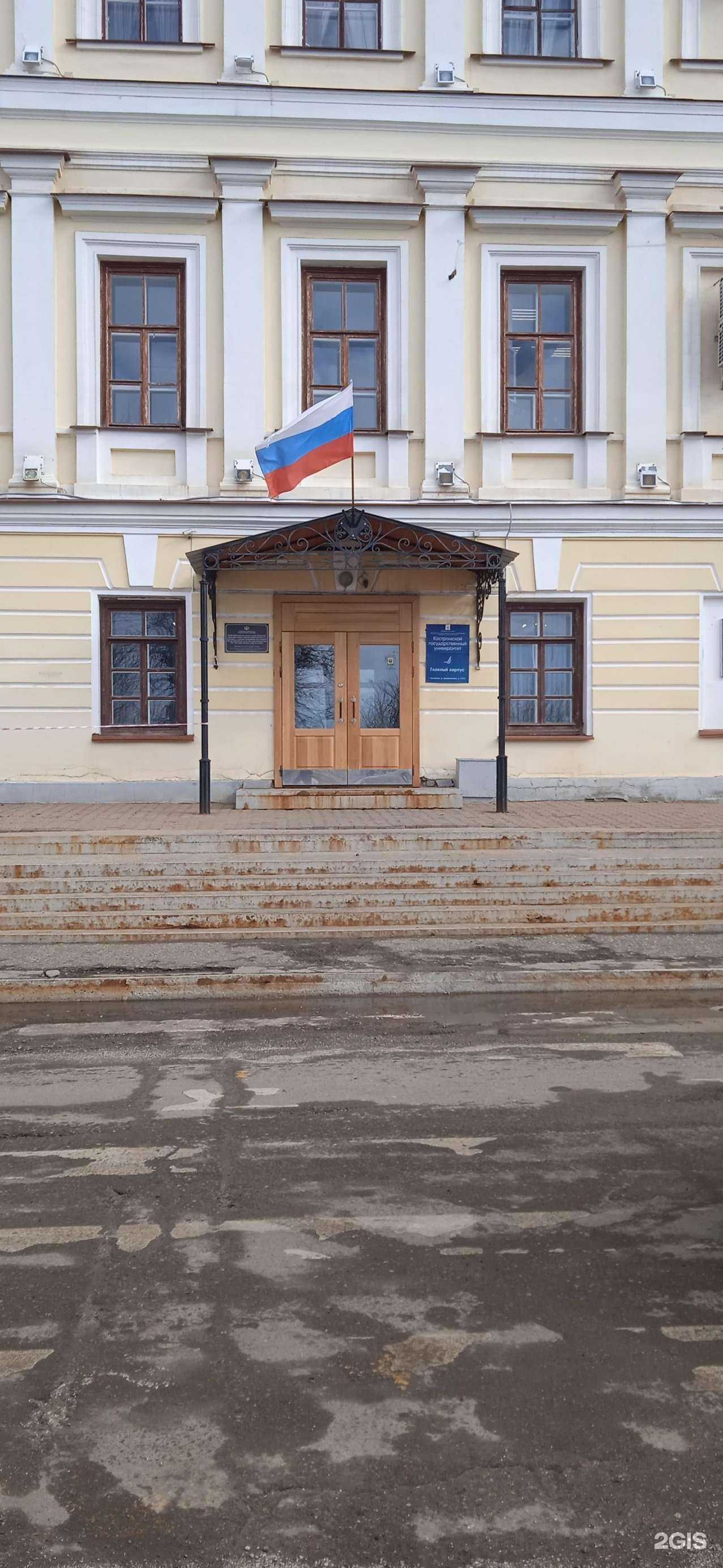 Отзывы на компанию Костромской государственный университет в г. Кострома c фото