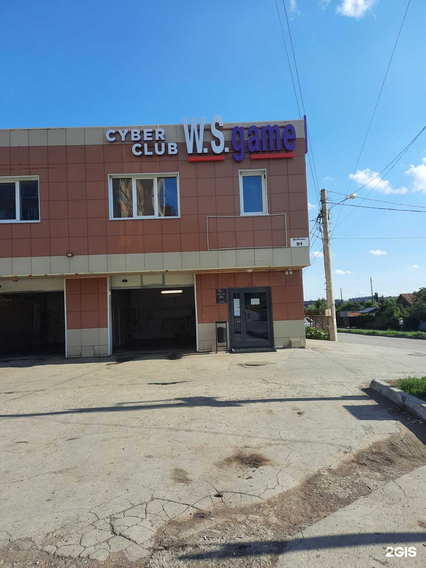 Отзывы на компанию WSGame в Самаре c фото