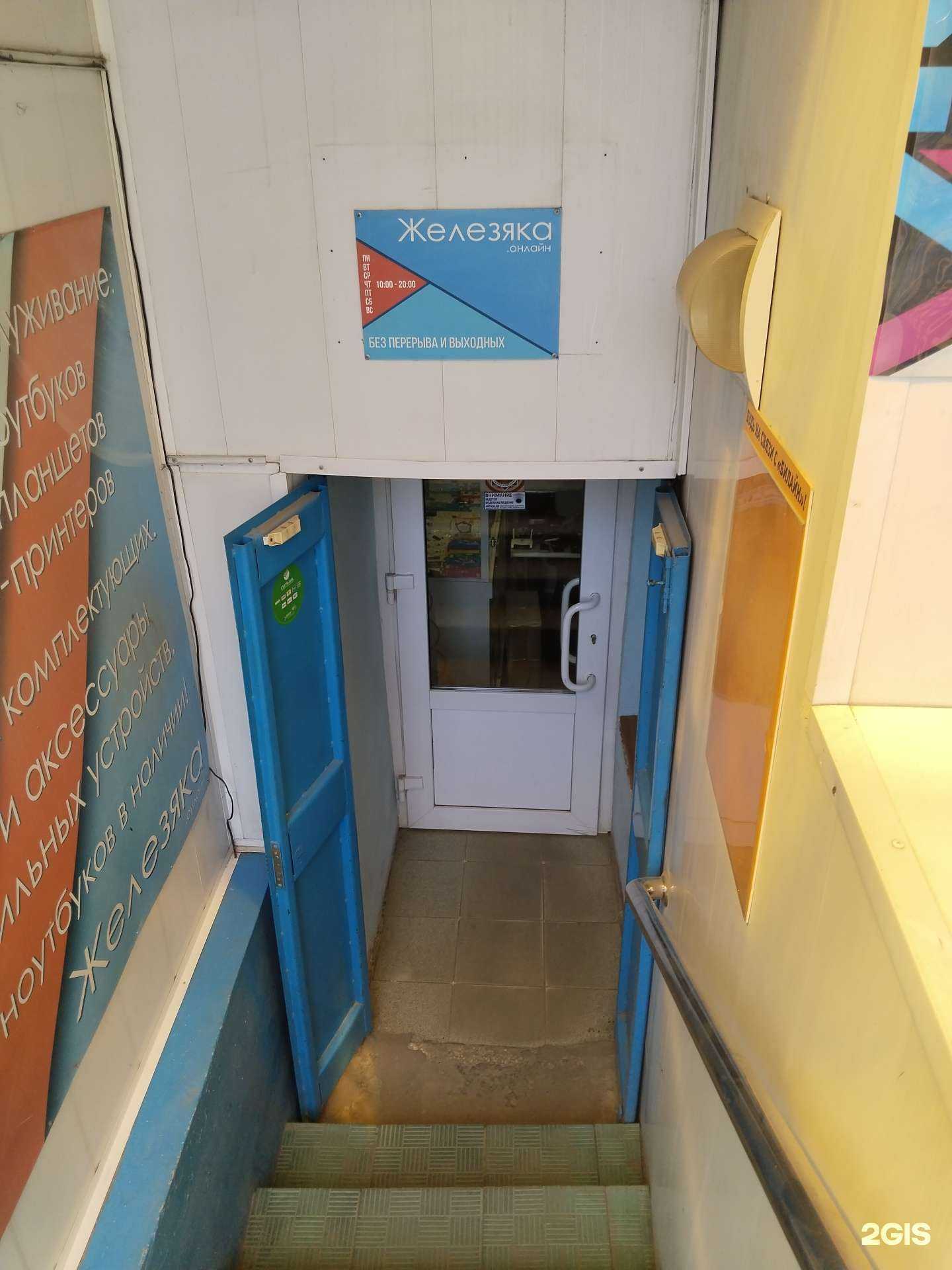 Отзывы на компанию Железяка в г. Липецк c фото