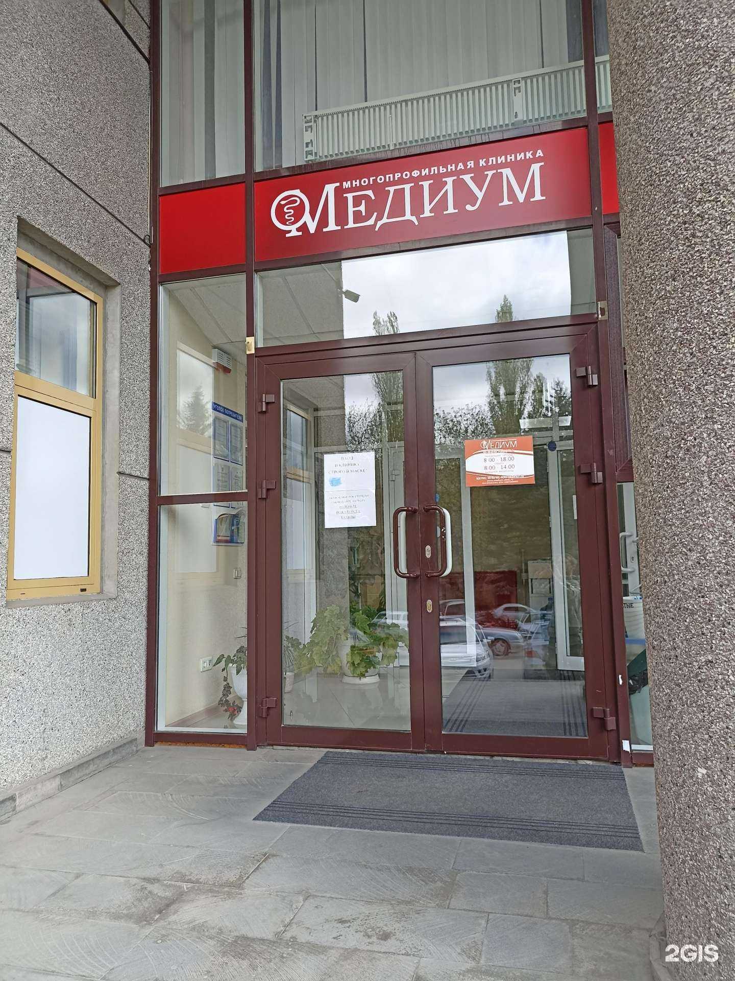 Отзывы на компанию Медиум в г. Пятигорск c фото