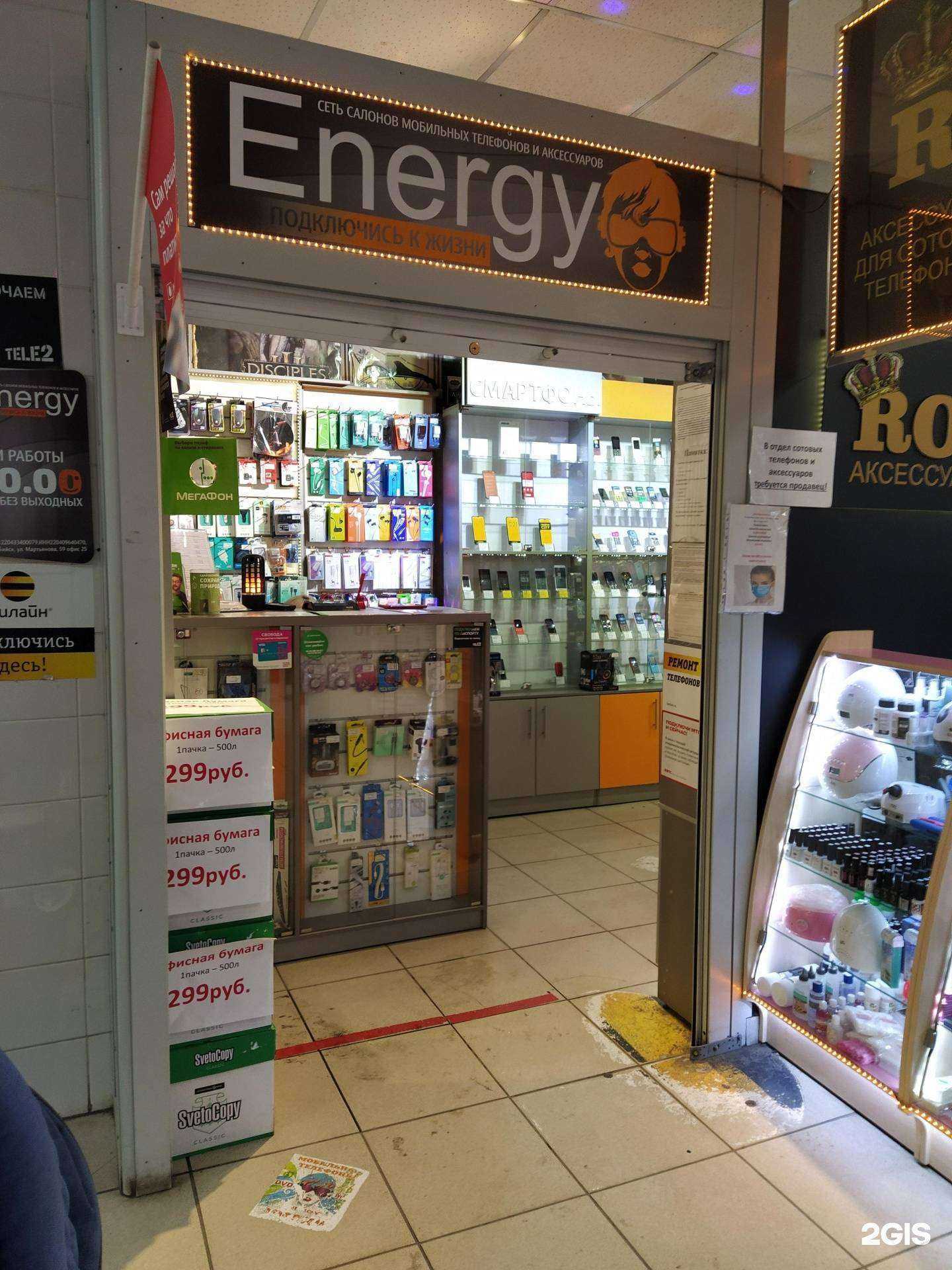 Отзывы на компанию Energy в г. Бийск c фото