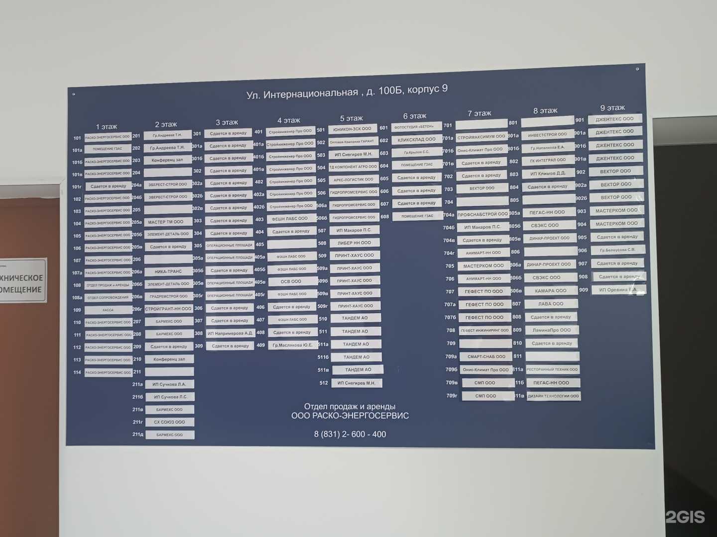 Отзывы на компанию Гидропромсервис в г. Нижний Новгород c фото