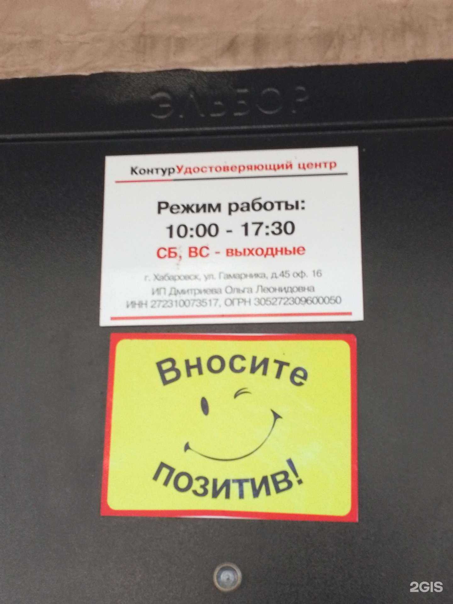 Отзывы на компанию Хабаровская краевая общественная организация Аудит-персонал в Хабаровске c фото